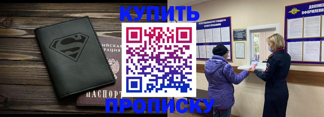 временная регистрация собственник в Вологде