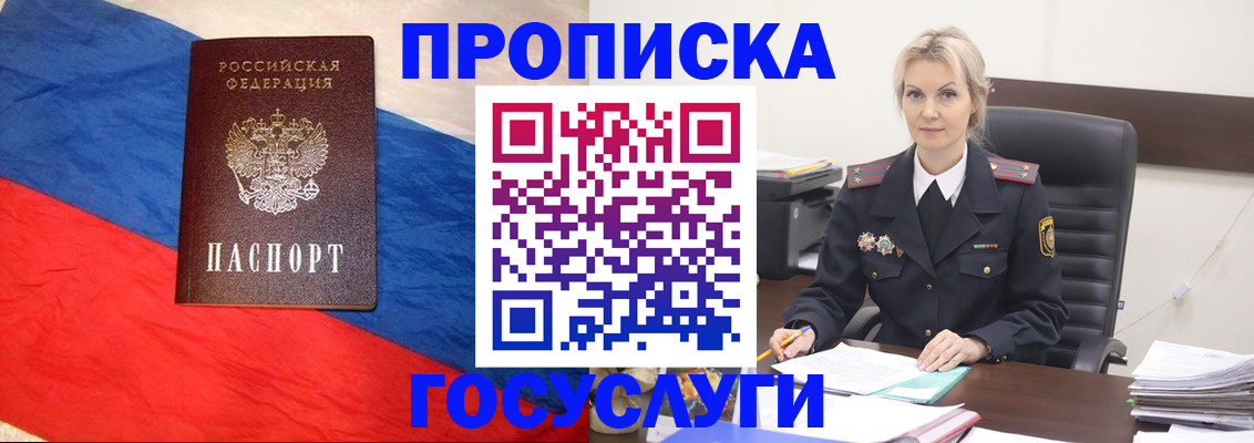 временная регистрация поиск в Вологде