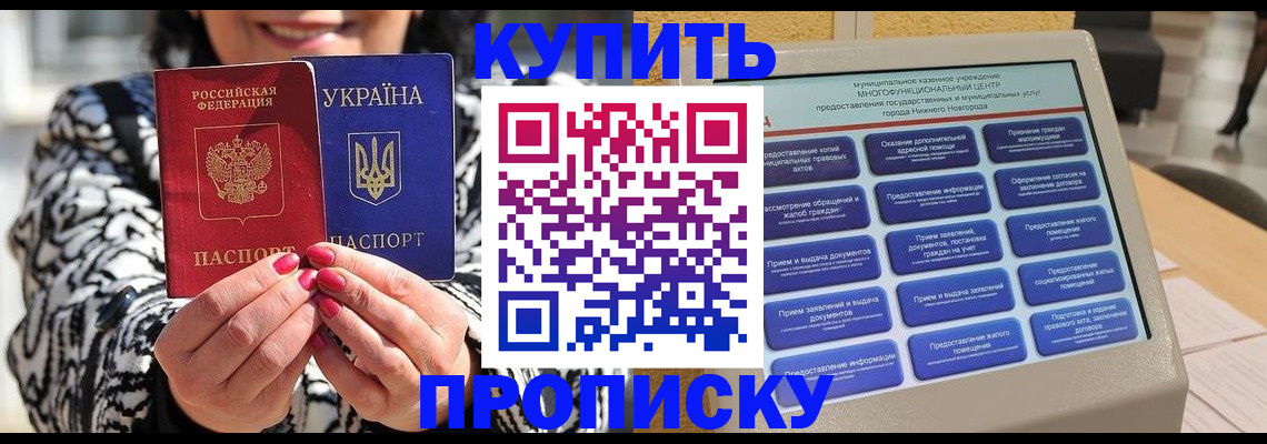 временная регистрация надежно в Вологде