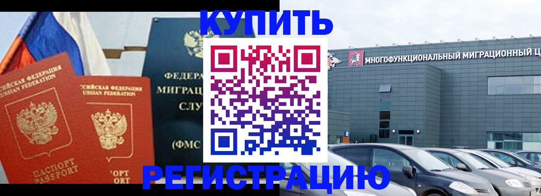 временная регистрация собственник в Вологде