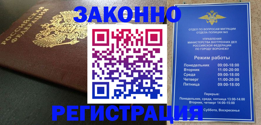 временная регистрация гарантия в Вологде