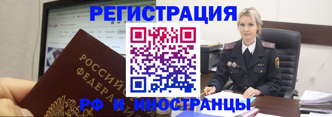 временная регистрация надежно в Вологде