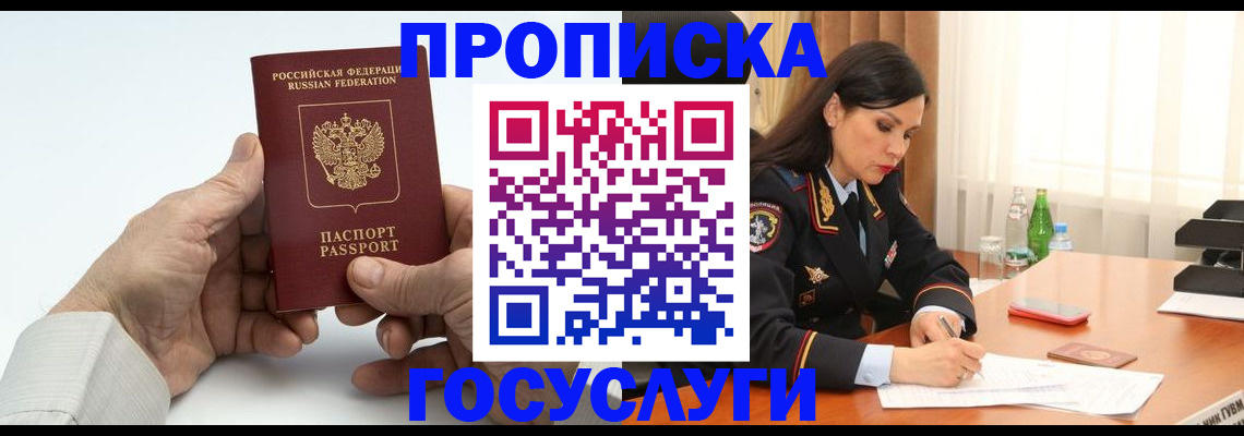 прописка поиск в Вологде