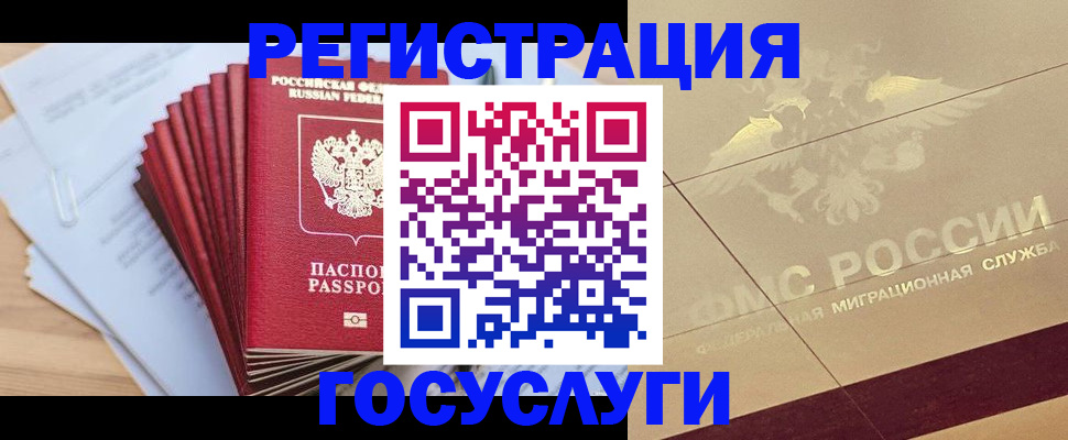 временная регистрация гарантия в Вологде