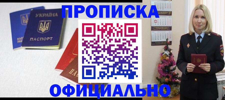 регистрация в Вологде